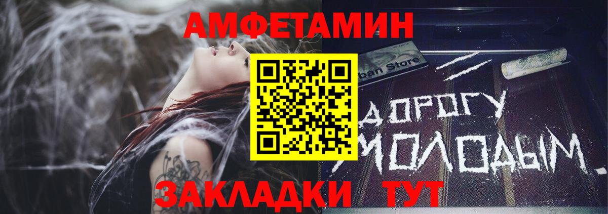 Амфетамин  Вход с VPN  Всеволожск  Amphetamine Розовый 