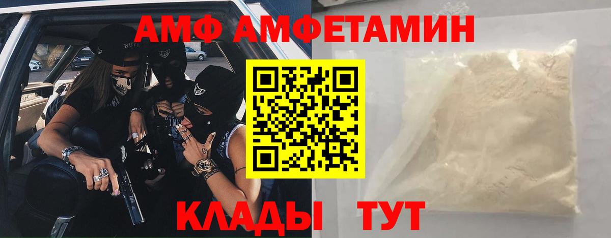 АМФЕТАМИН Розовый Всеволожск