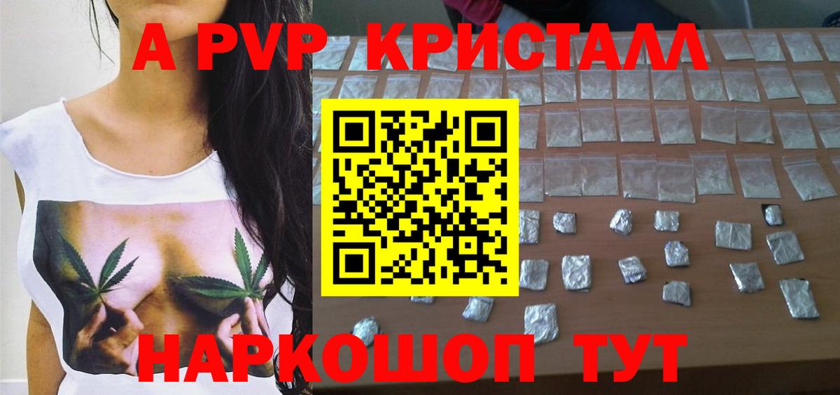 Всеволожск  A PVP СК  A PVP Crystall  Вход с VPN 