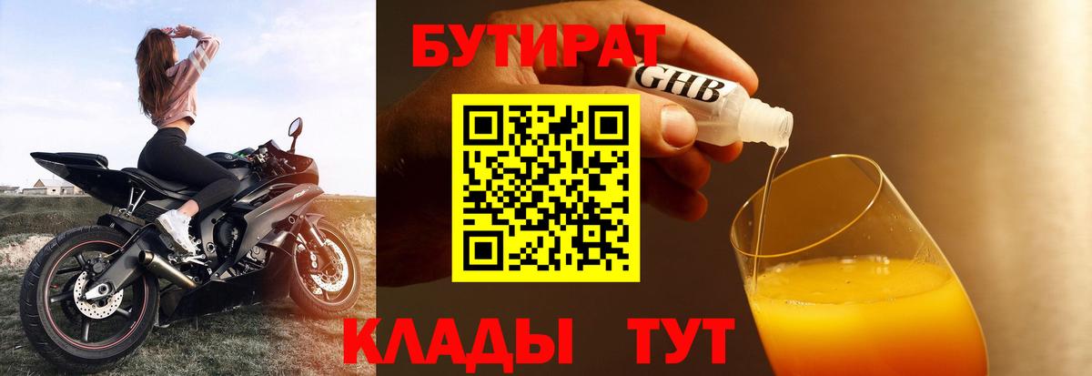 Бутират  Вход с VPN  Всеволожск  Бутират буратино 