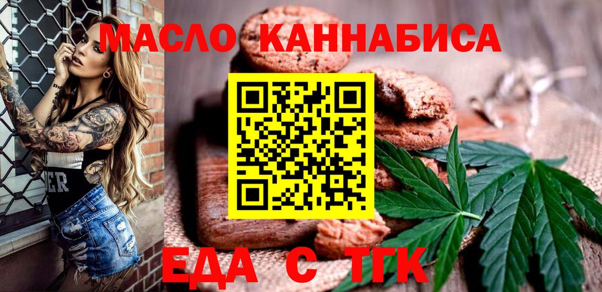 Всеволожск  Canna-Cookies конопля  Вход с VPN 