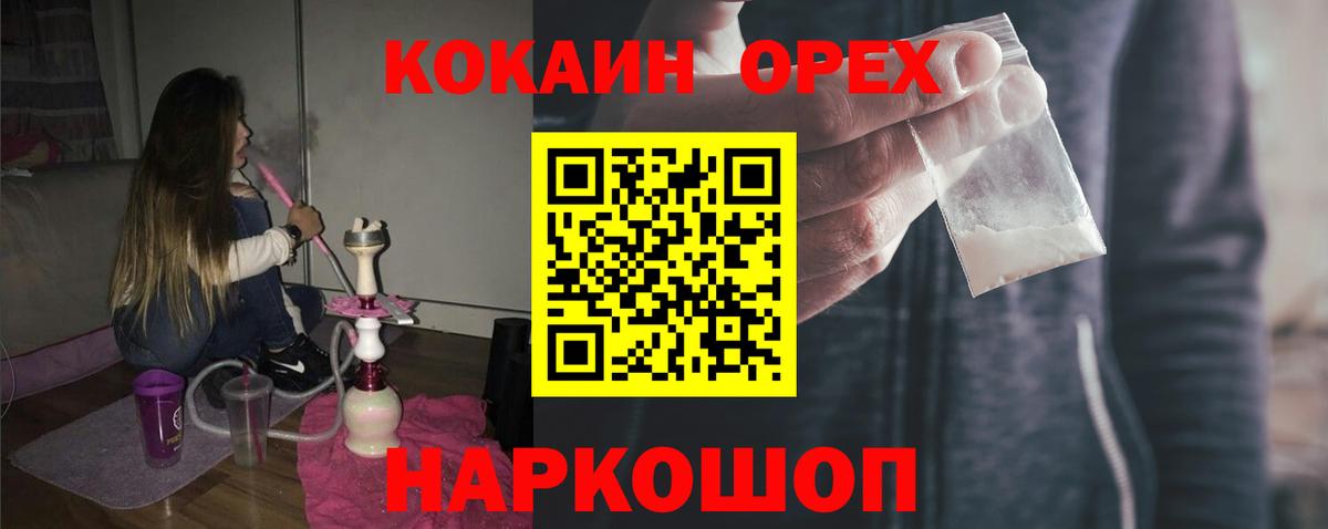 Cocaine 99%  КОКАИН  Всеволожск  Вход с VPN  КОКАИН FishScale 