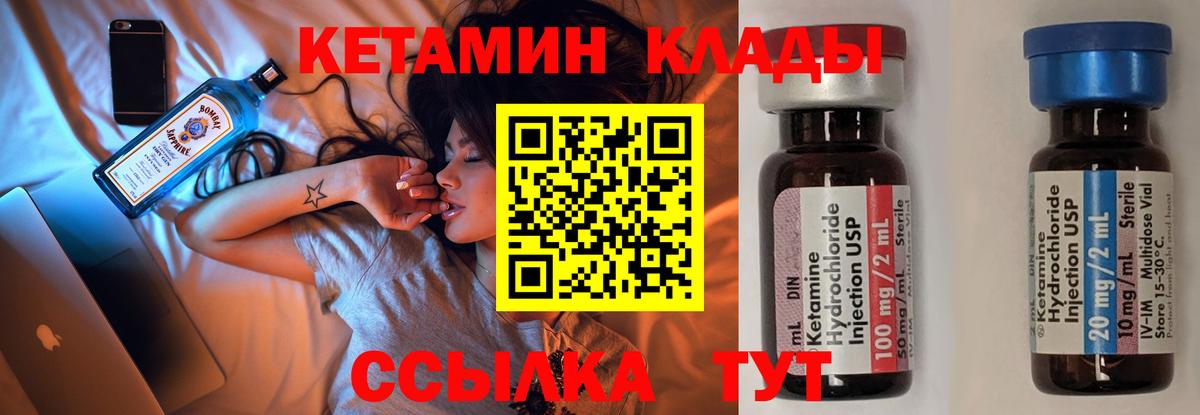 КЕТАМИН VHQ  КЕТАМИН VHQ  Вход с VPN  Всеволожск 