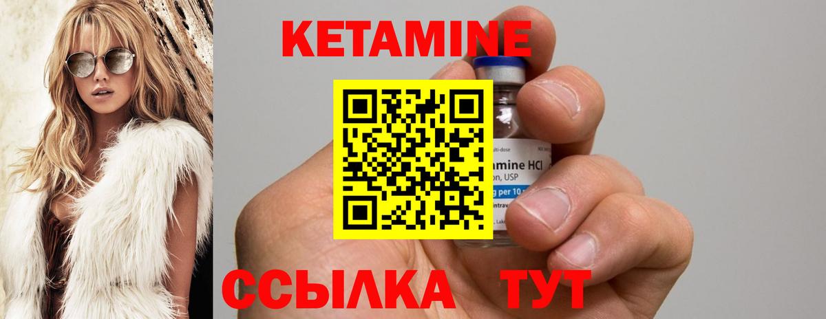 КЕТАМИН ketamine Всеволожск