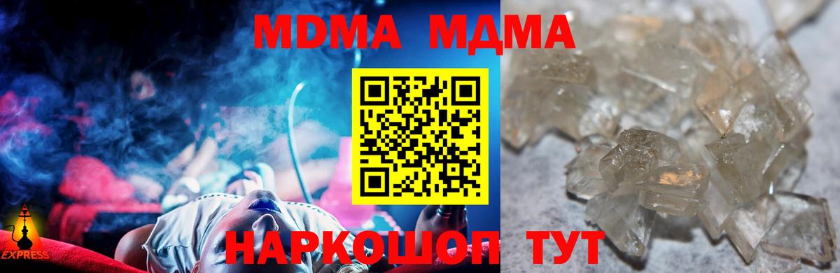 МДМА молли  Вход с VPN  MDMA  Всеволожск  МДМА кристаллы 