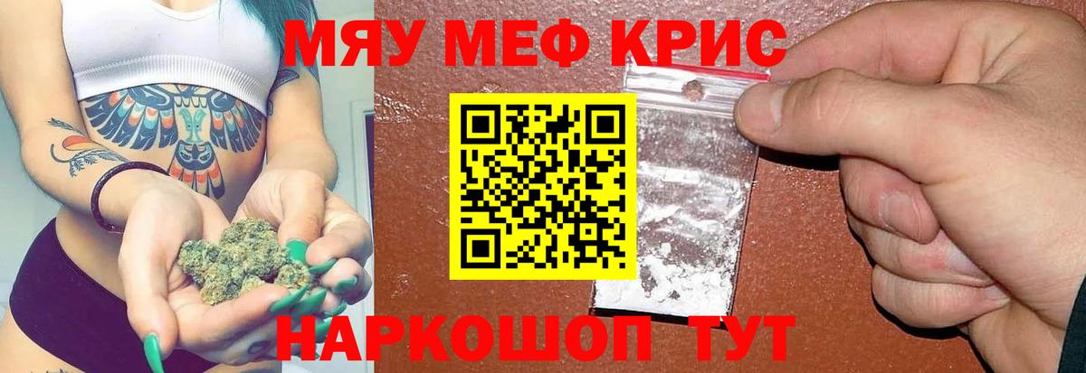 МЕФ  МЕФ мука  Меф мука  Вход с VPN  Всеволожск  Мефедрон 