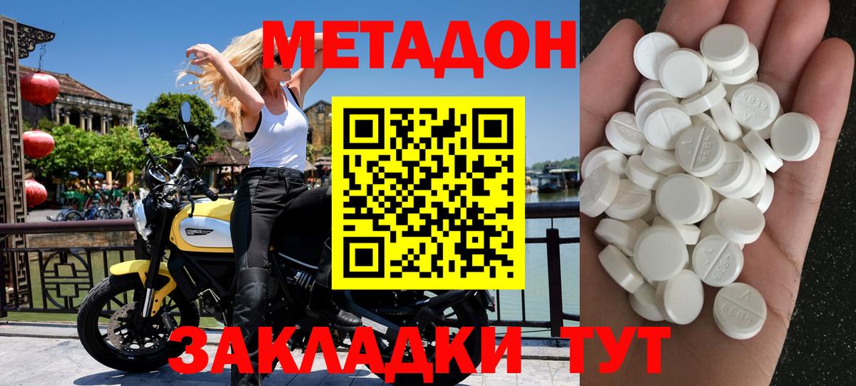 Всеволожск  МЕТАДОН methadone  Метадон белоснежный  Вход с VPN 