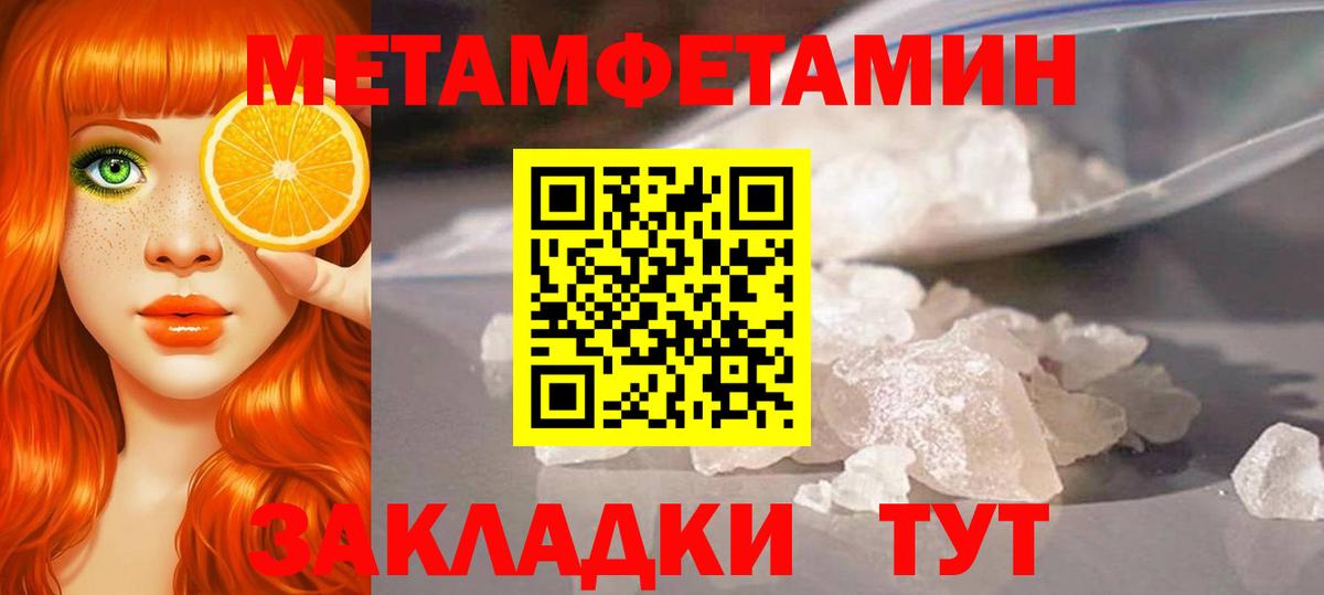 МЕТАМФЕТАМИН Декстрометамфетамин 99.9% Всеволожск