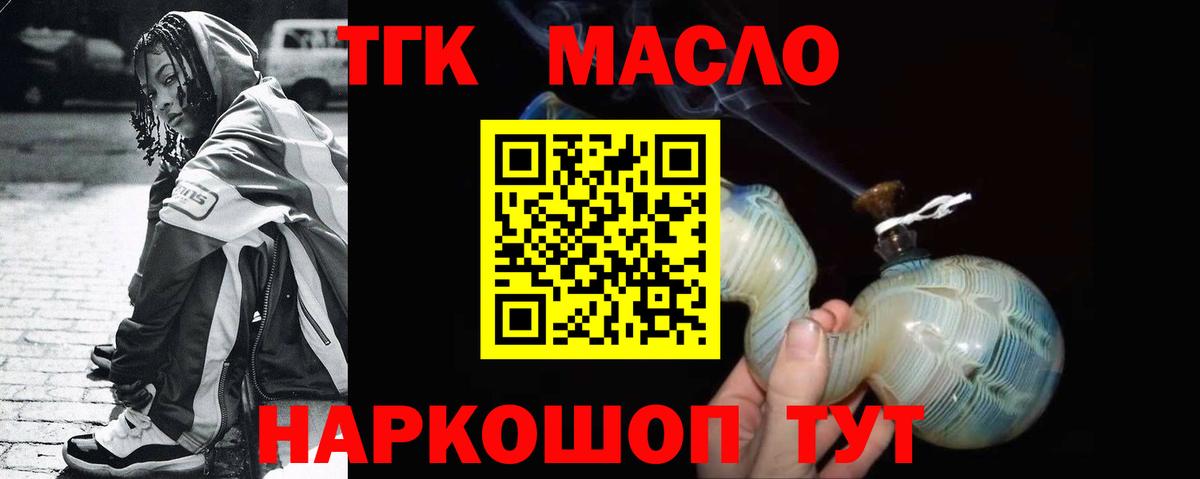 Дистиллят ТГК вейп с тгк Всеволожск